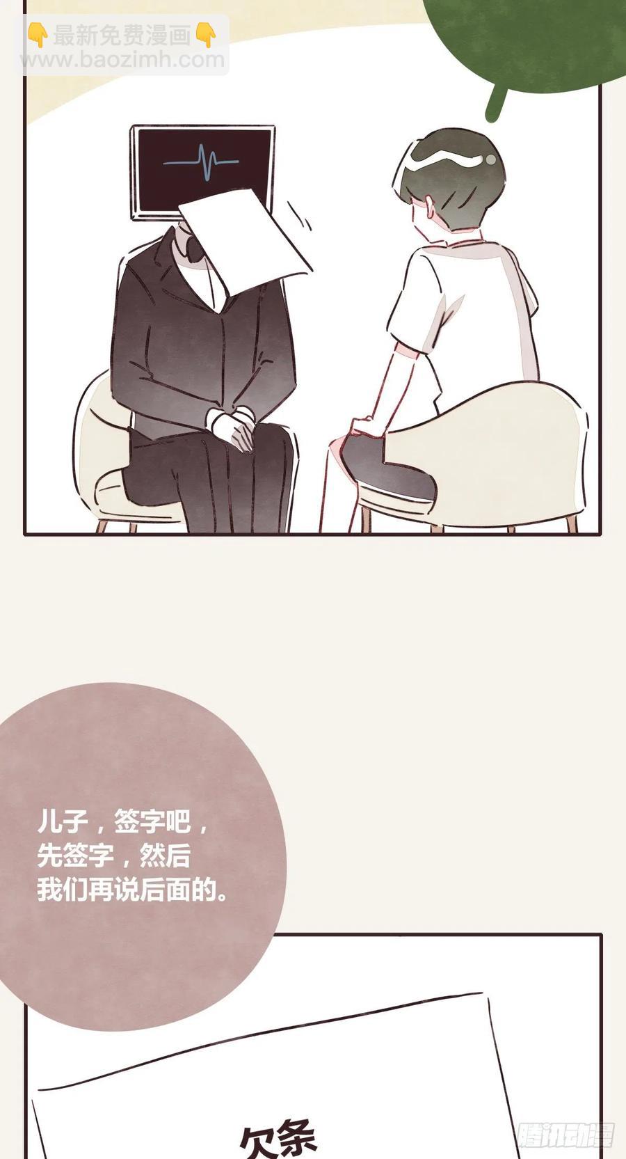 第0348话 儿子永远是儿子9