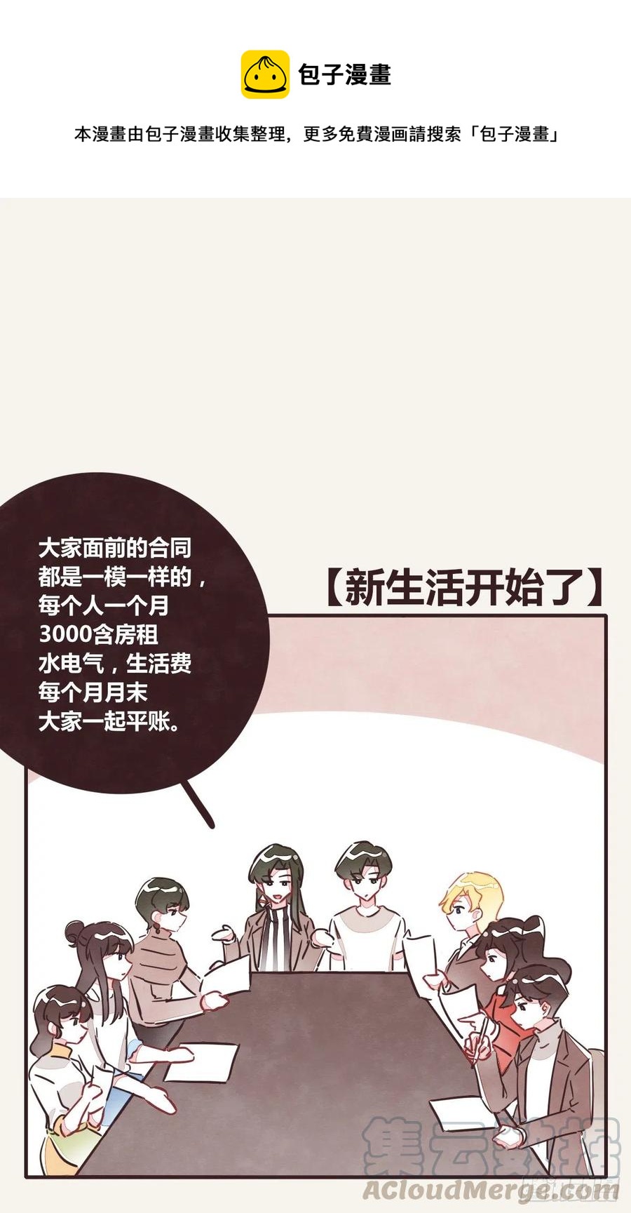 第0349话 新生活0