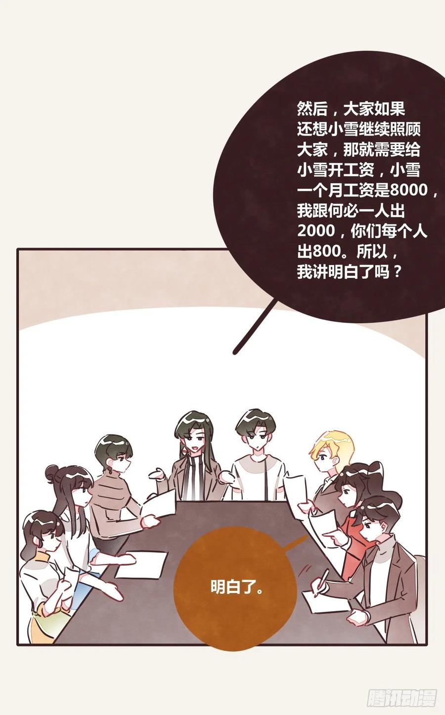 第0349话 新生活1