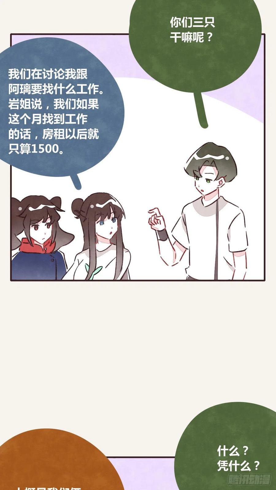 第0349话 新生活15