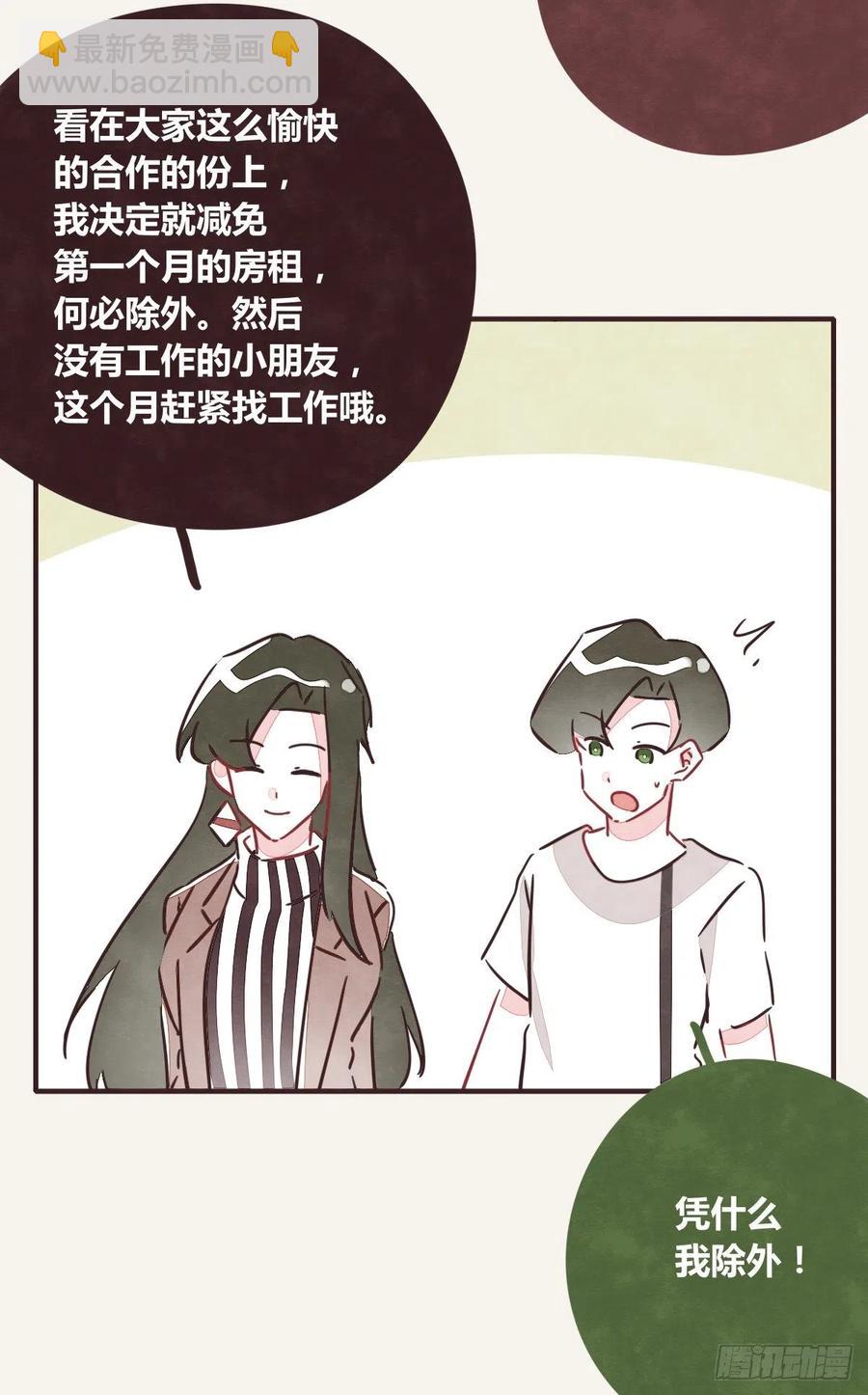 第0349话 新生活3
