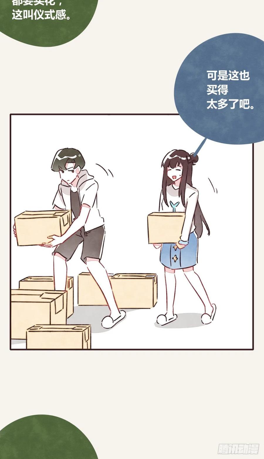 第0350话 少女情怀总是诗1
