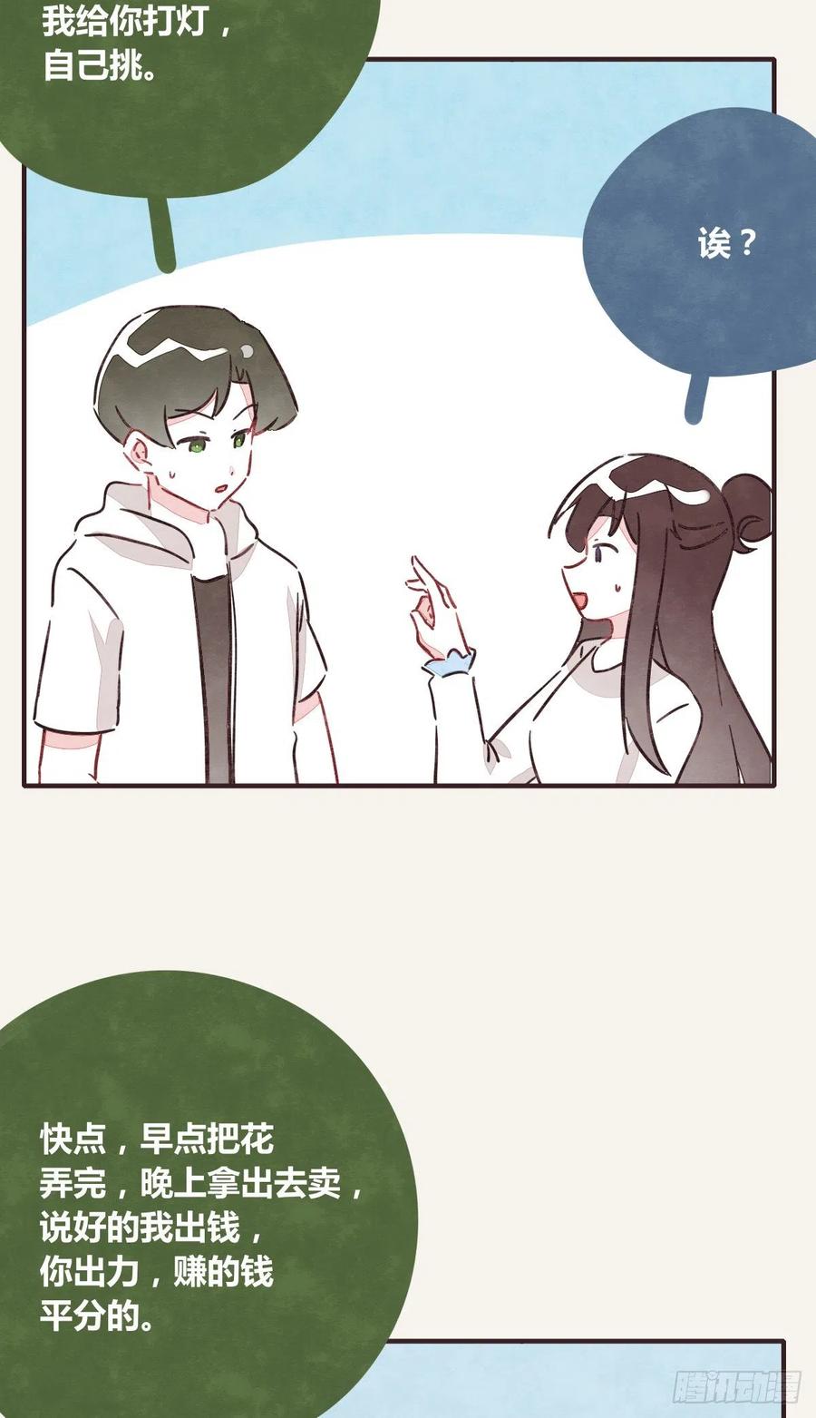 第0350话 少女情怀总是诗10