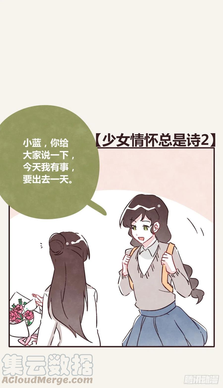 第0350话 少女情怀总是诗12