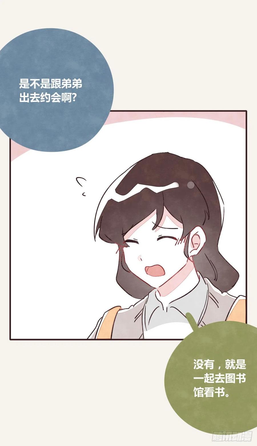 第0350话 少女情怀总是诗13
