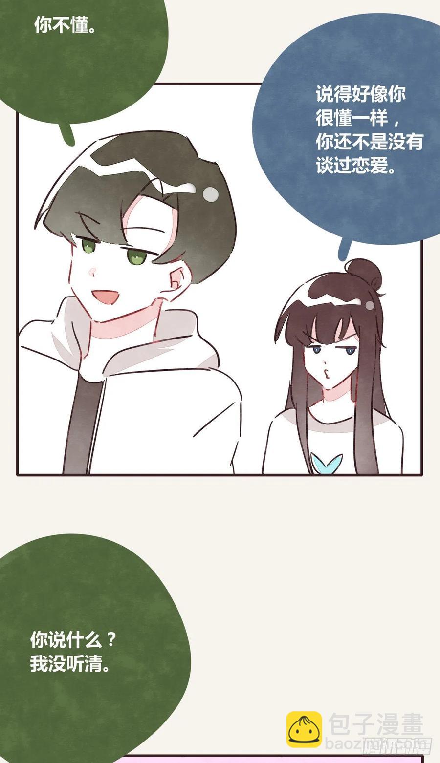 第0350话 少女情怀总是诗2
