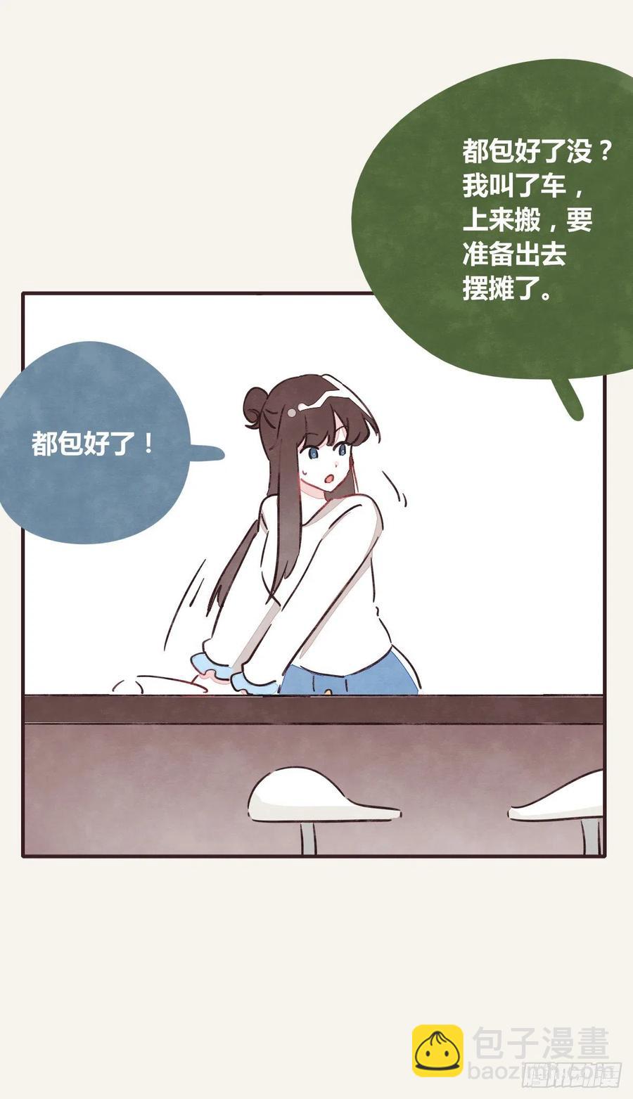 第0350话 少女情怀总是诗20