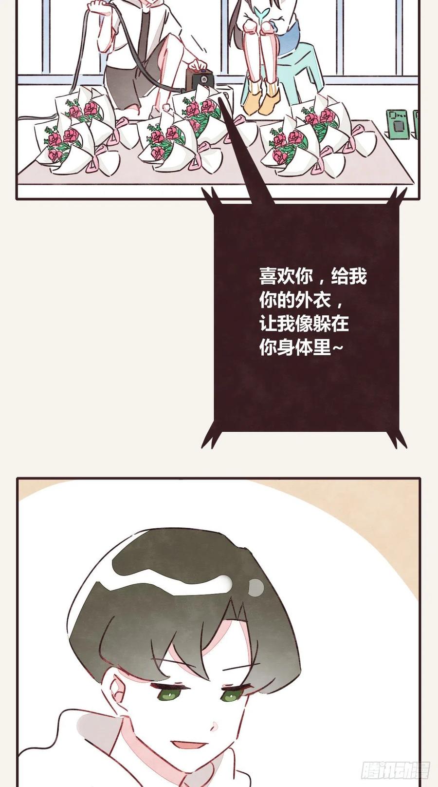 第0350话 少女情怀总是诗25