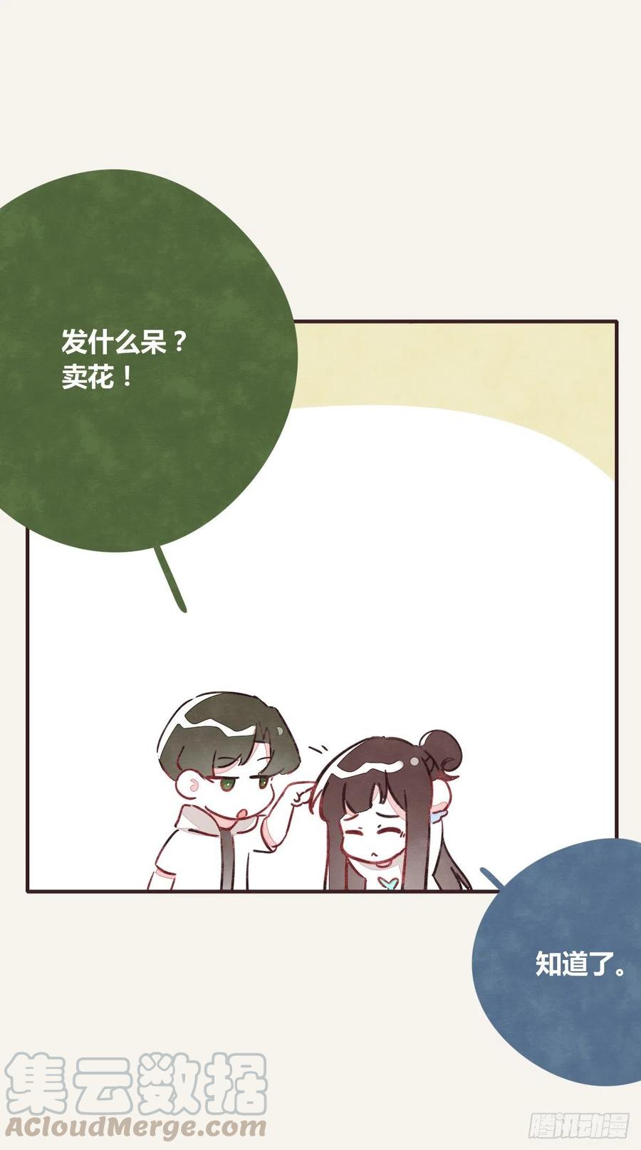第0350话 少女情怀总是诗27