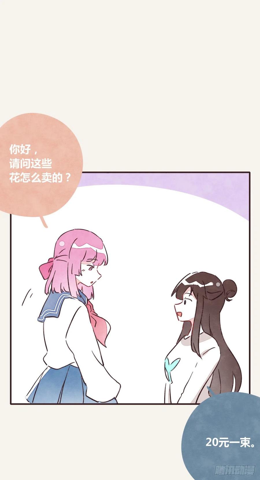 第0350话 少女情怀总是诗28