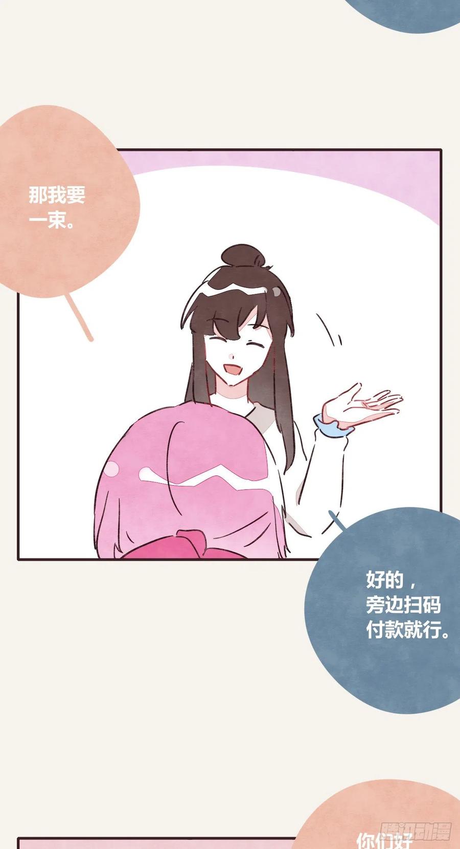 第0350话 少女情怀总是诗29