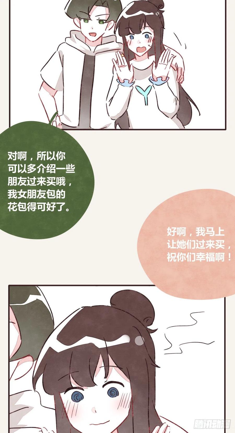 第0350话 少女情怀总是诗31