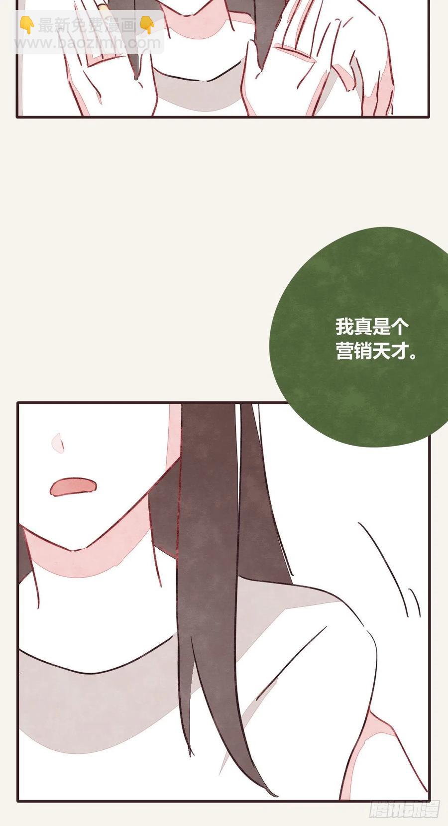 第0350话 少女情怀总是诗32