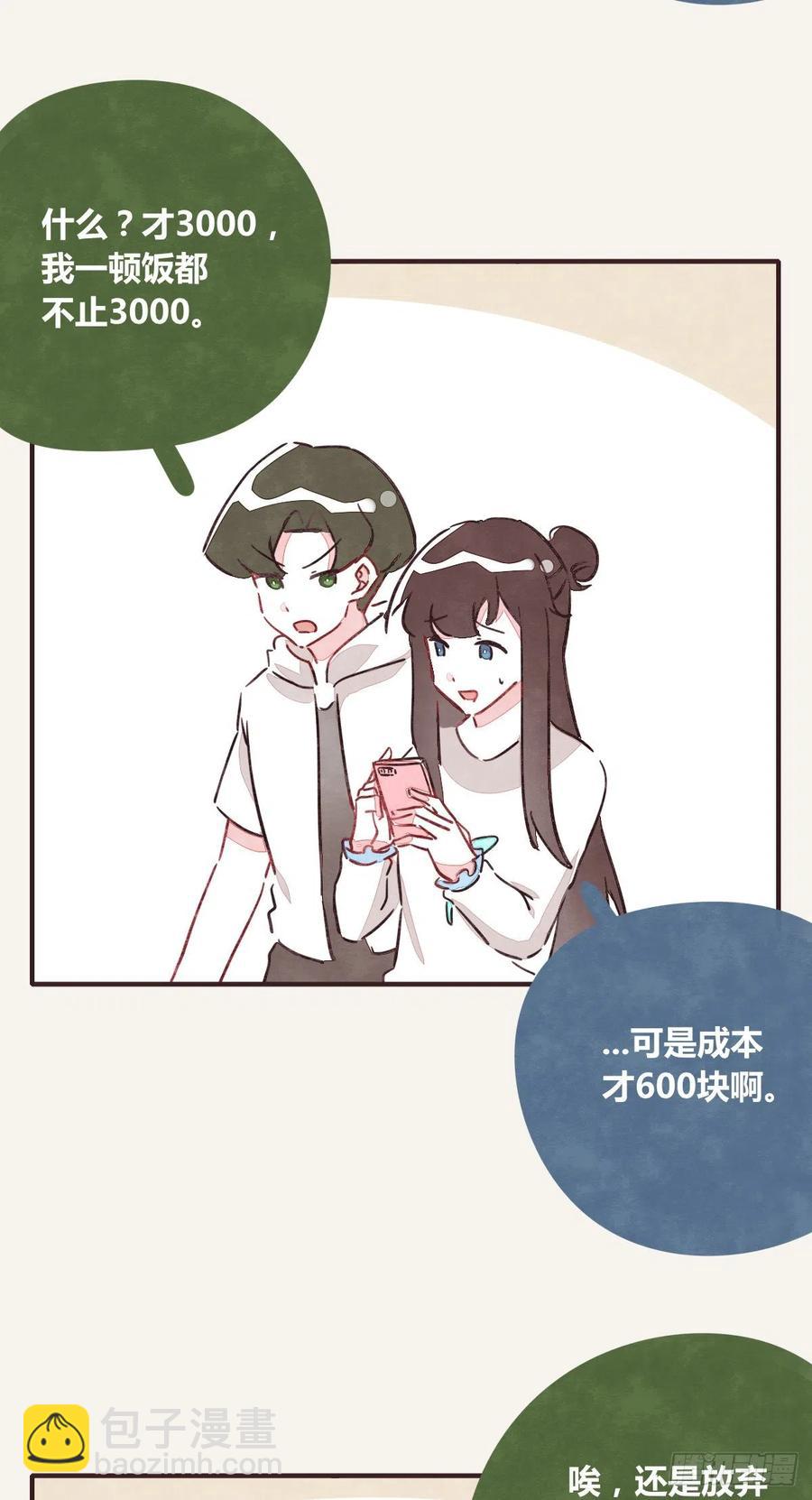 第0350话 少女情怀总是诗35