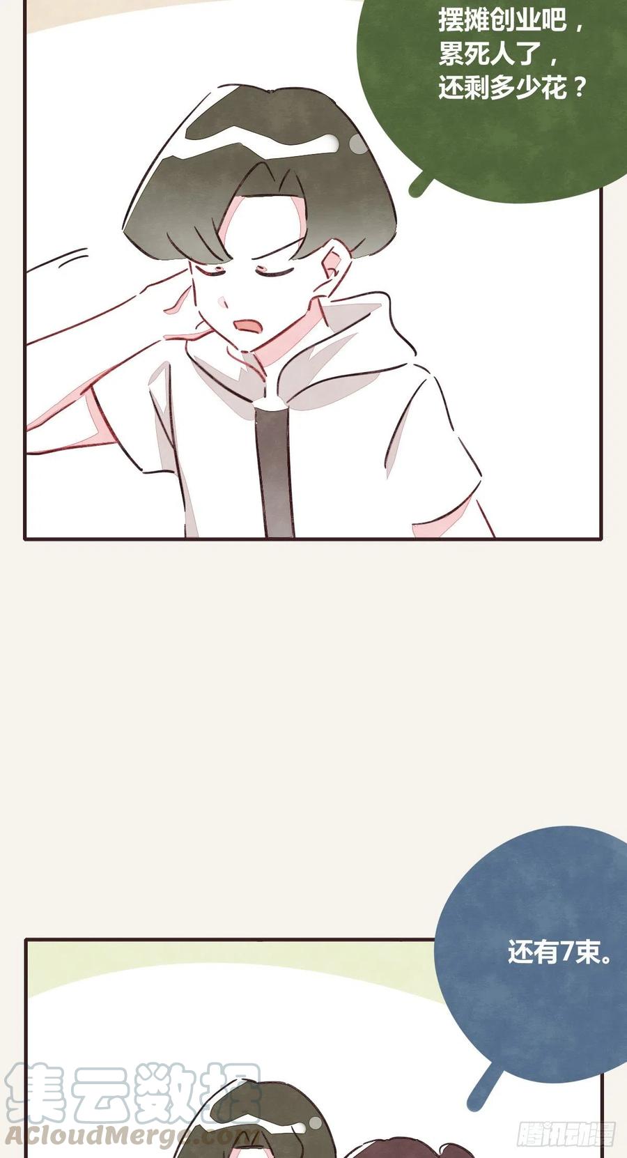 第0350话 少女情怀总是诗36