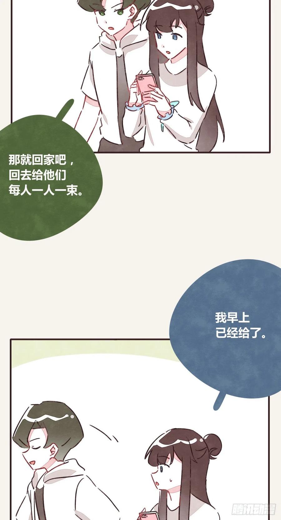 第0350话 少女情怀总是诗37