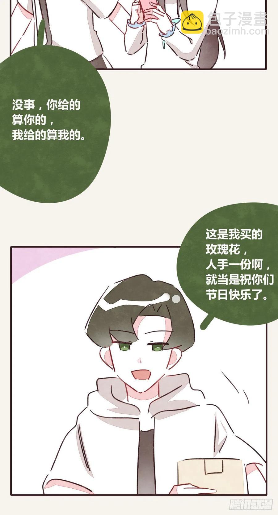 第0350话 少女情怀总是诗38