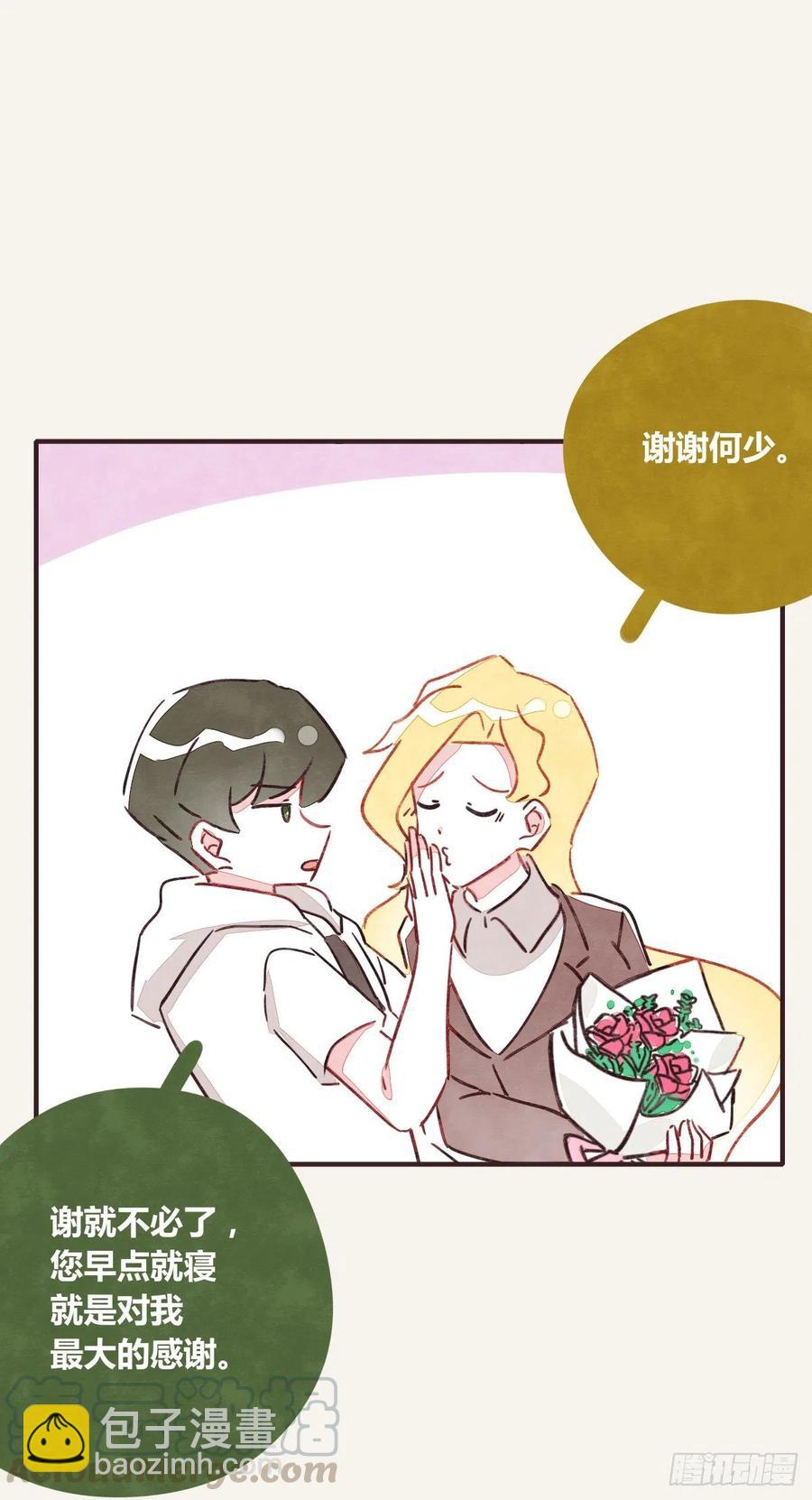 第0350话 少女情怀总是诗39