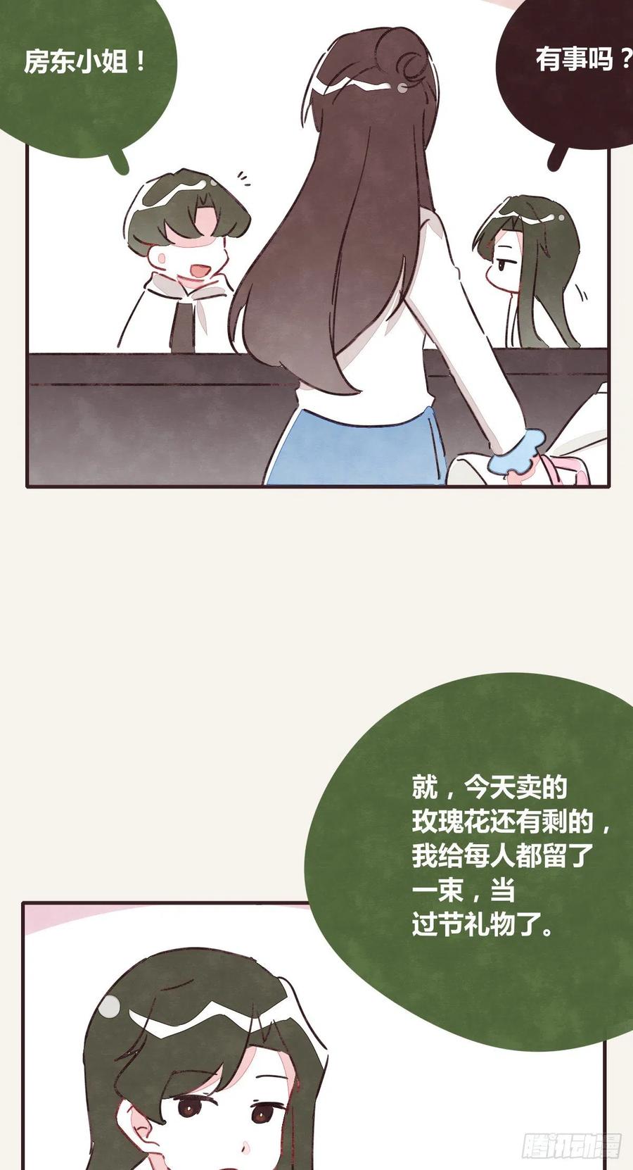 第0350话 少女情怀总是诗41