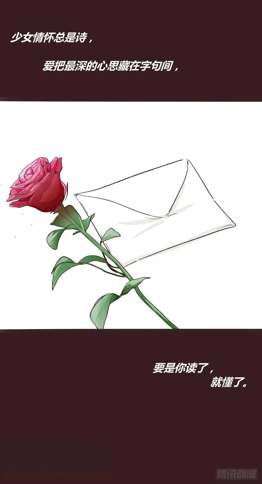 第0350话 少女情怀总是诗45