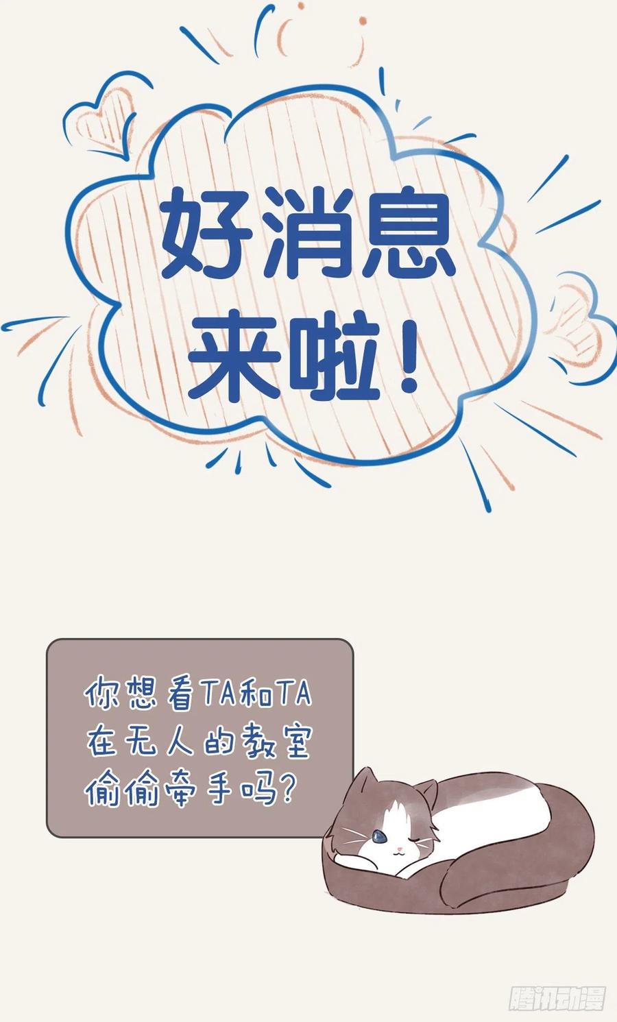 第0350话 少女情怀总是诗47