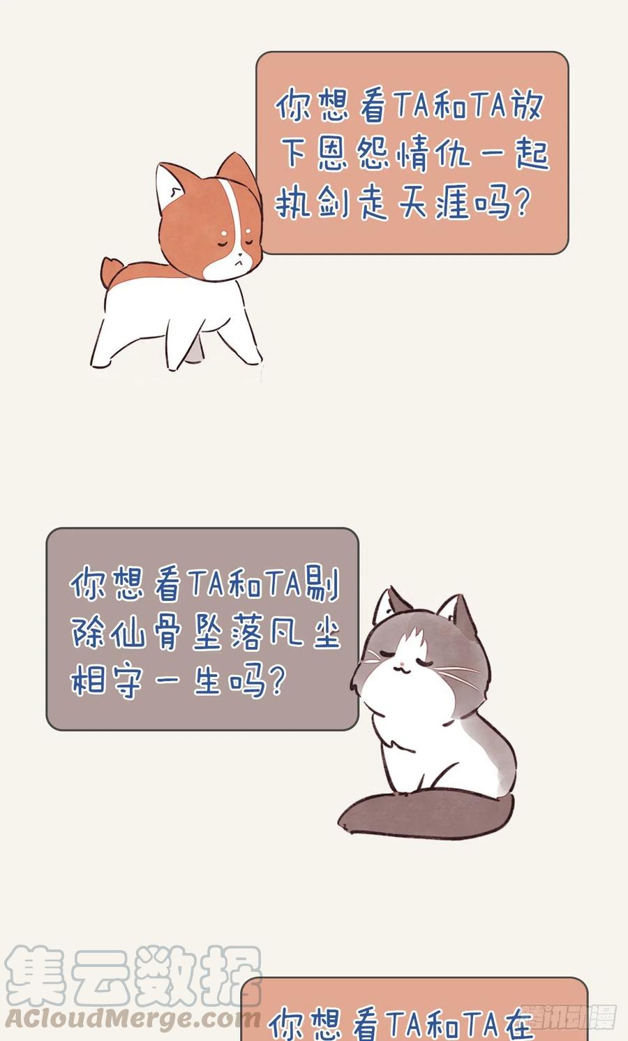第0350话 少女情怀总是诗48