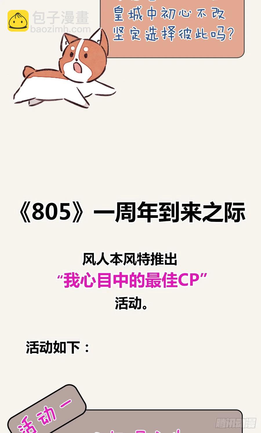 第0350话 少女情怀总是诗49