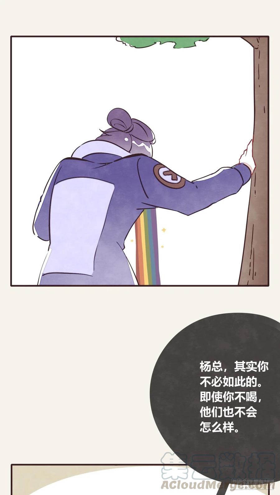 第0351话 富二代们（一）10