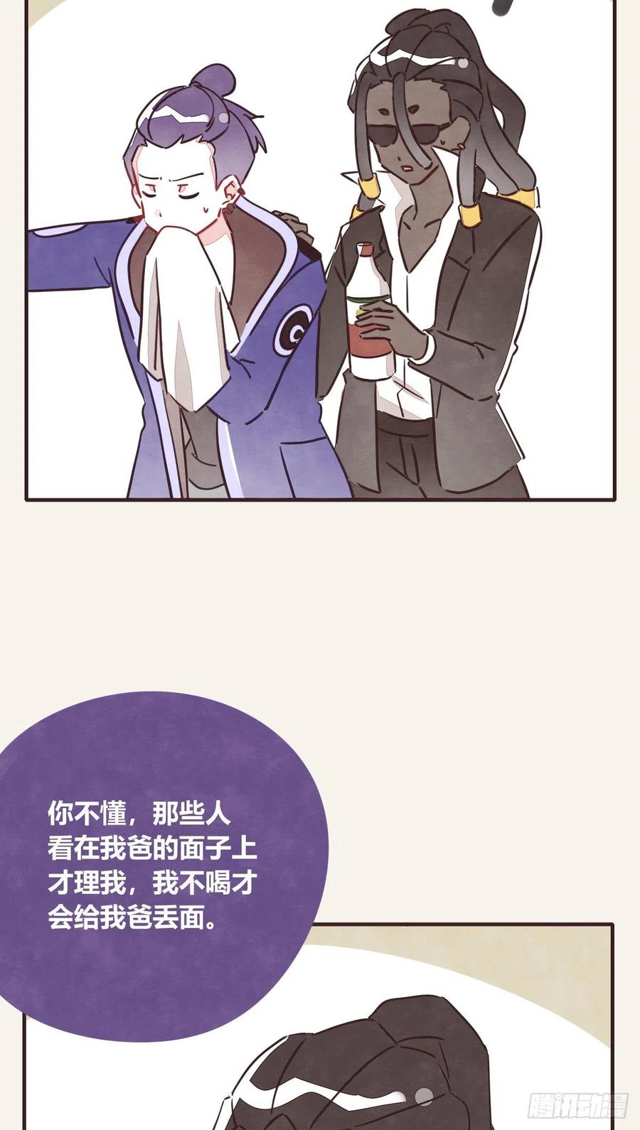 第0351话 富二代们（一）11