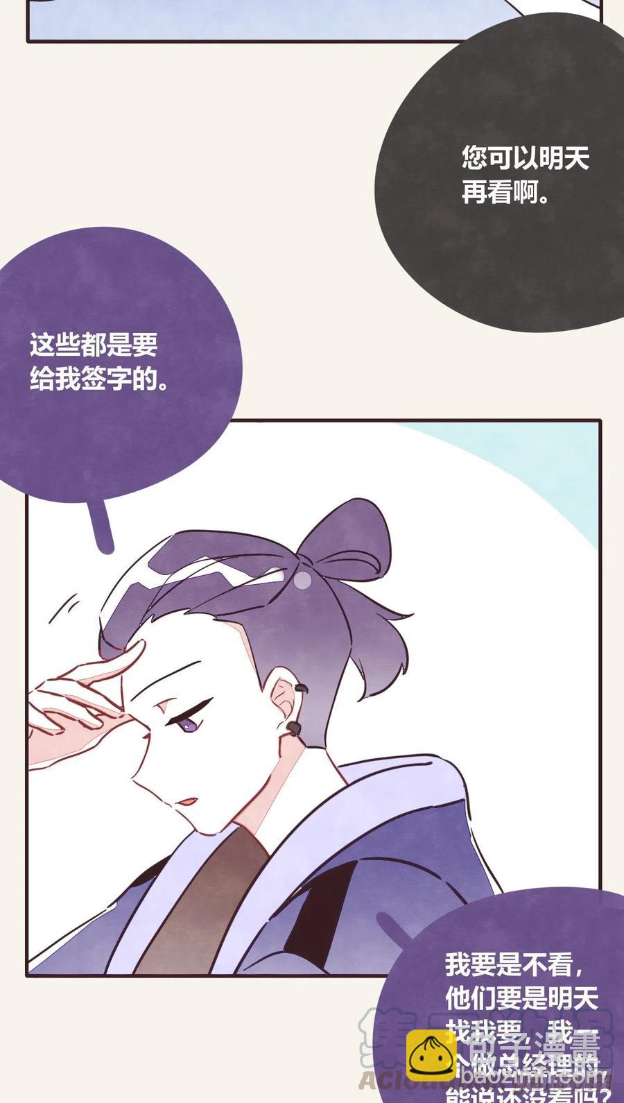 第0351话 富二代们（一）14