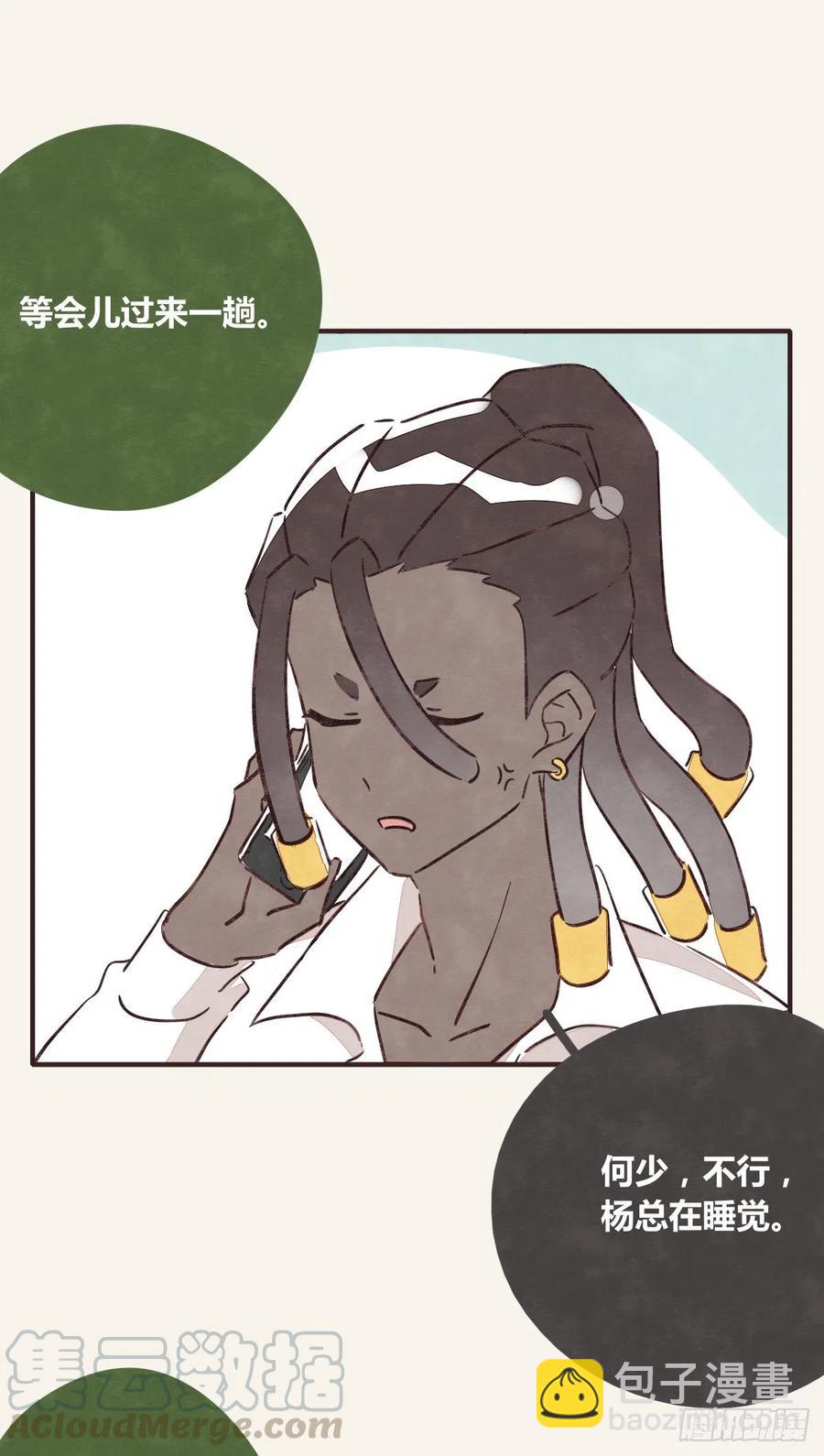 第0351话 富二代们（一）30