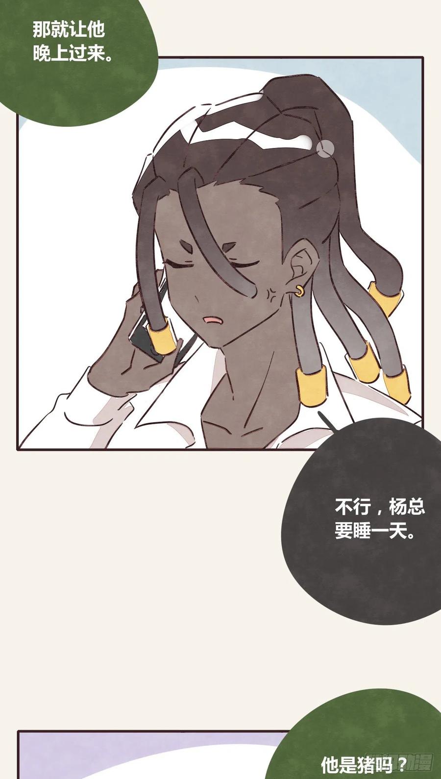第0351话 富二代们（一）31