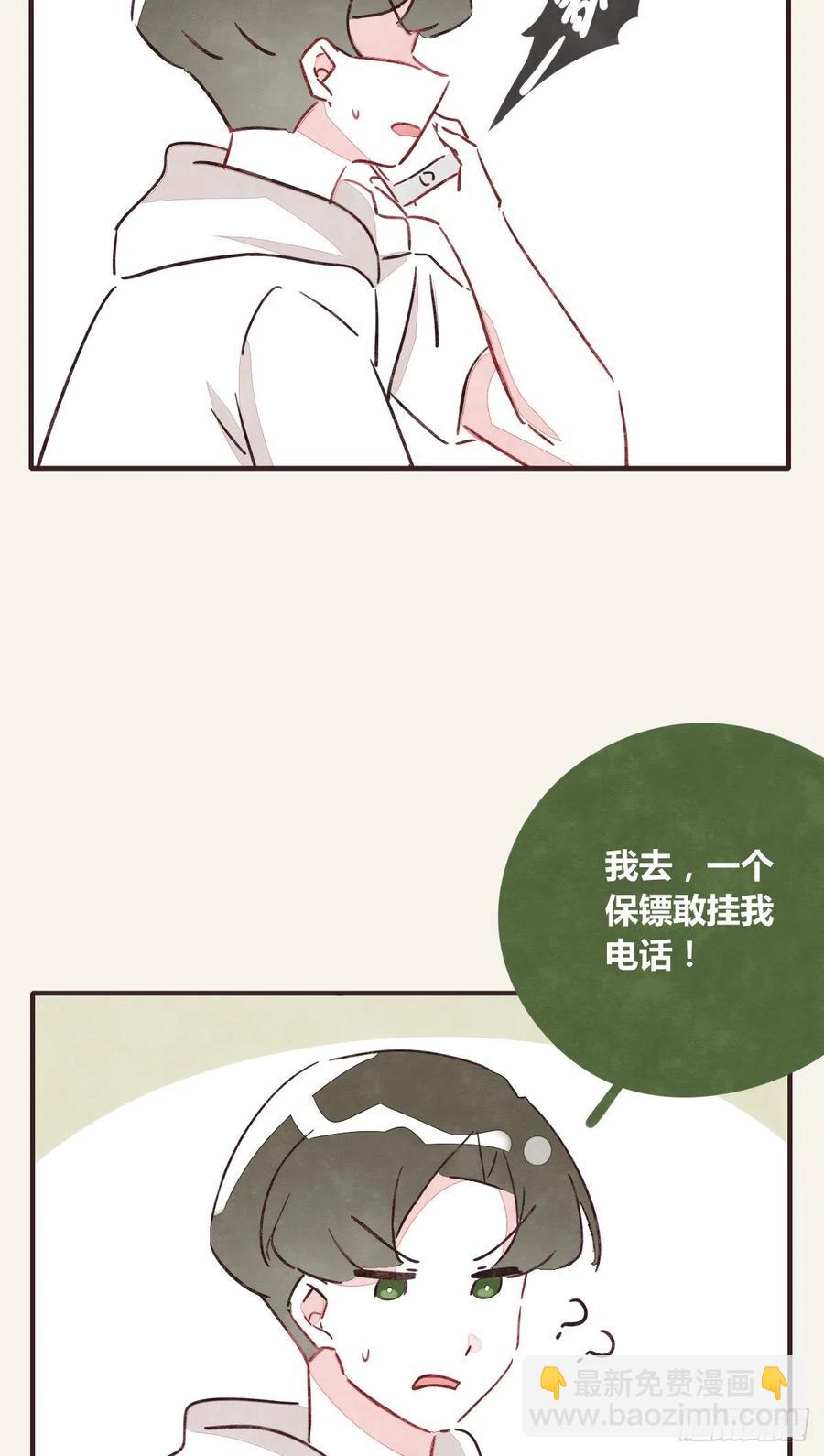 第0351话 富二代们（一）33