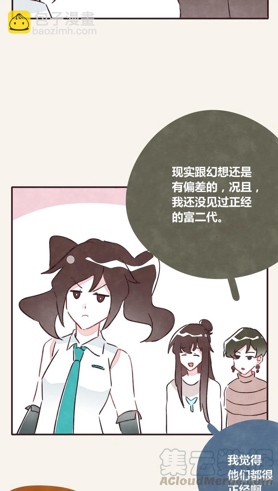 第0351话 富二代们（一）6