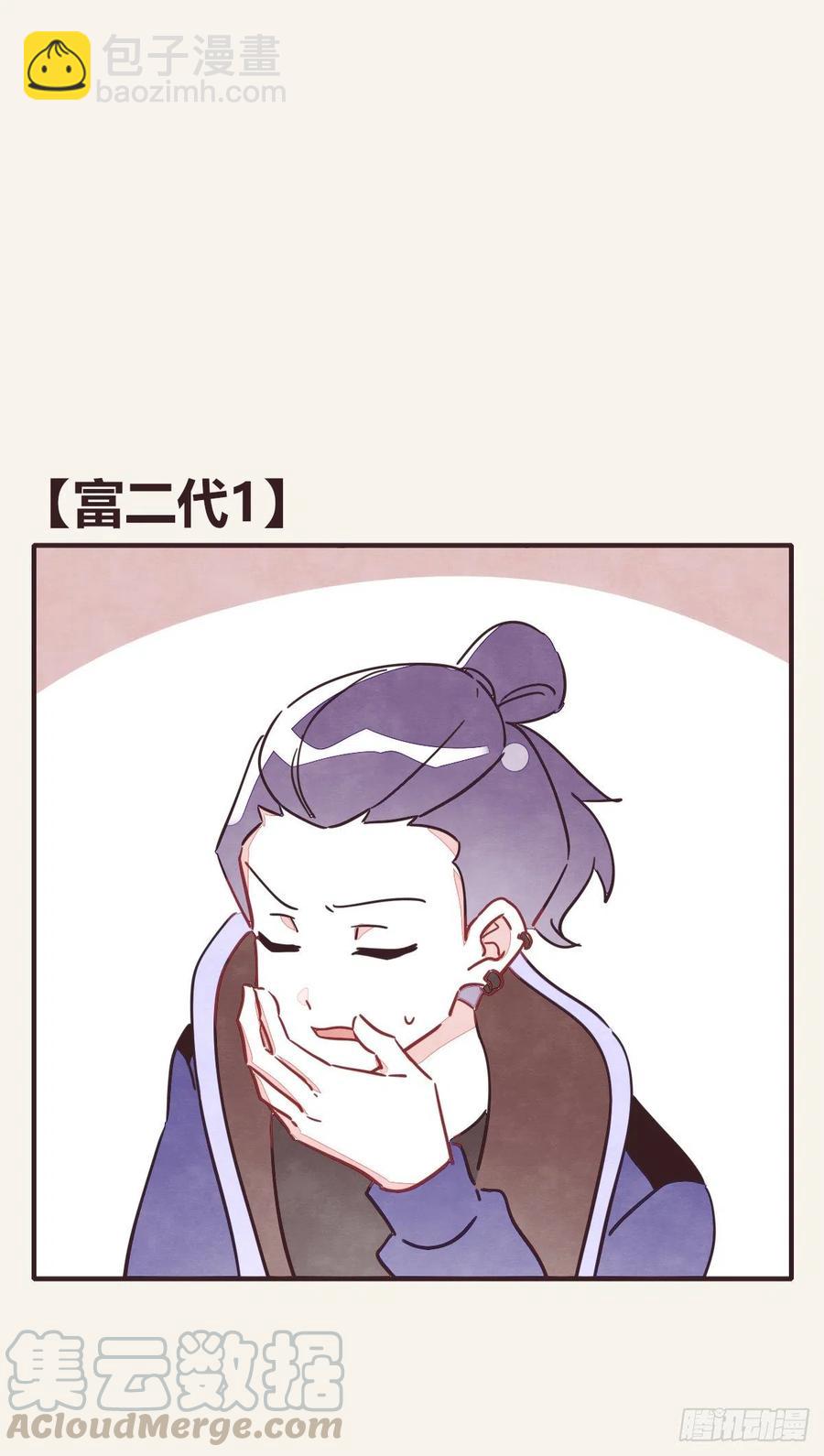 第0351话 富二代们（一）8