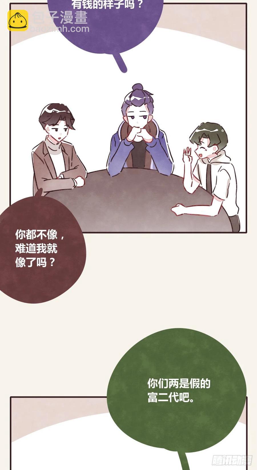 第0352话 富二代们（二）12