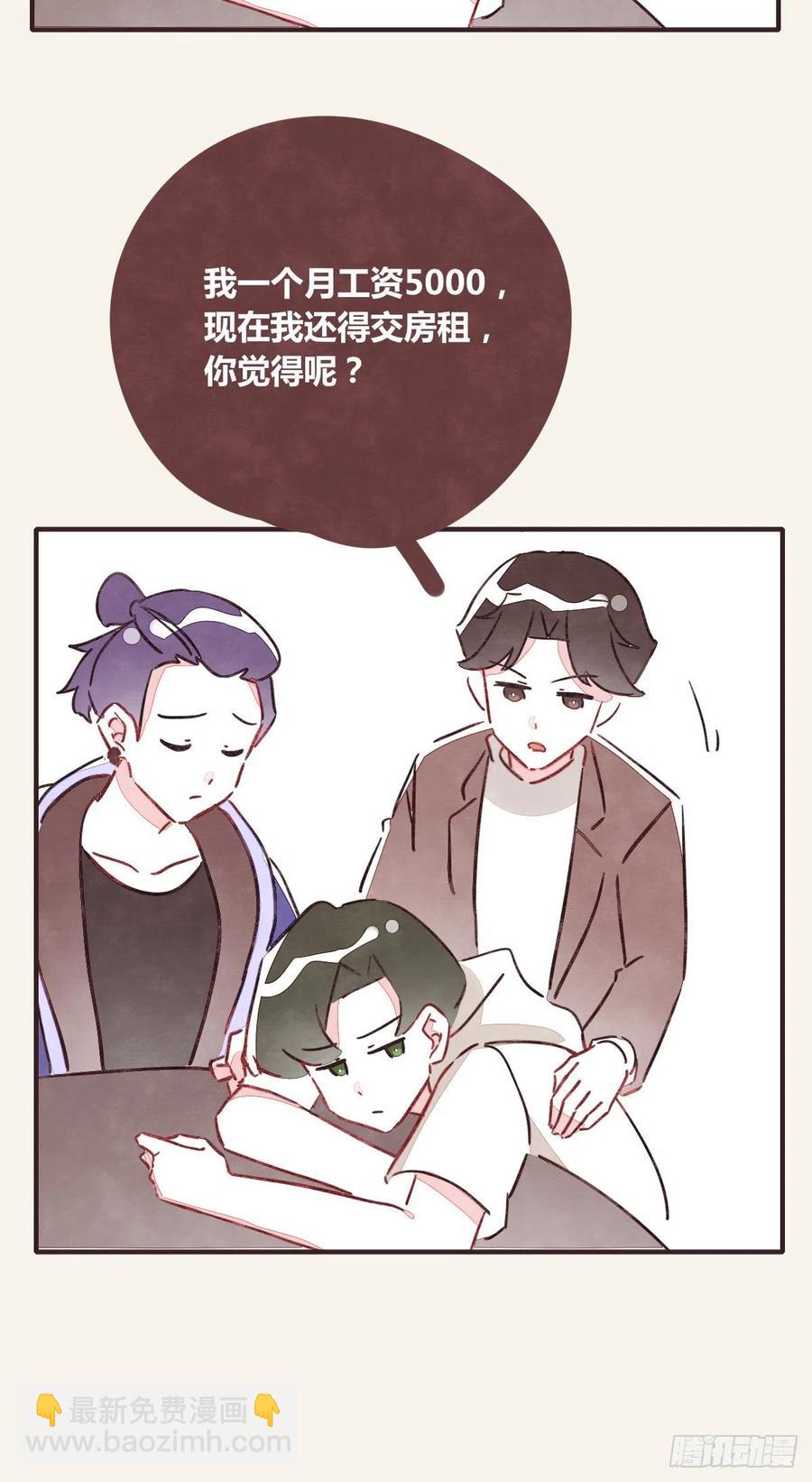 第0352话 富二代们（二）15