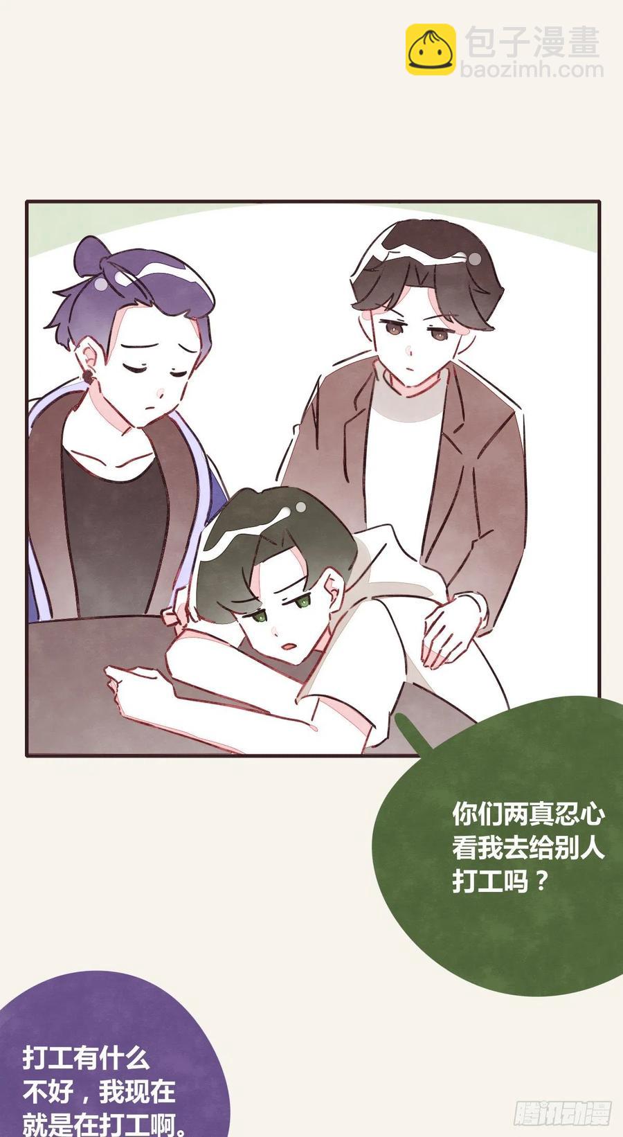 第0352话 富二代们（二）16
