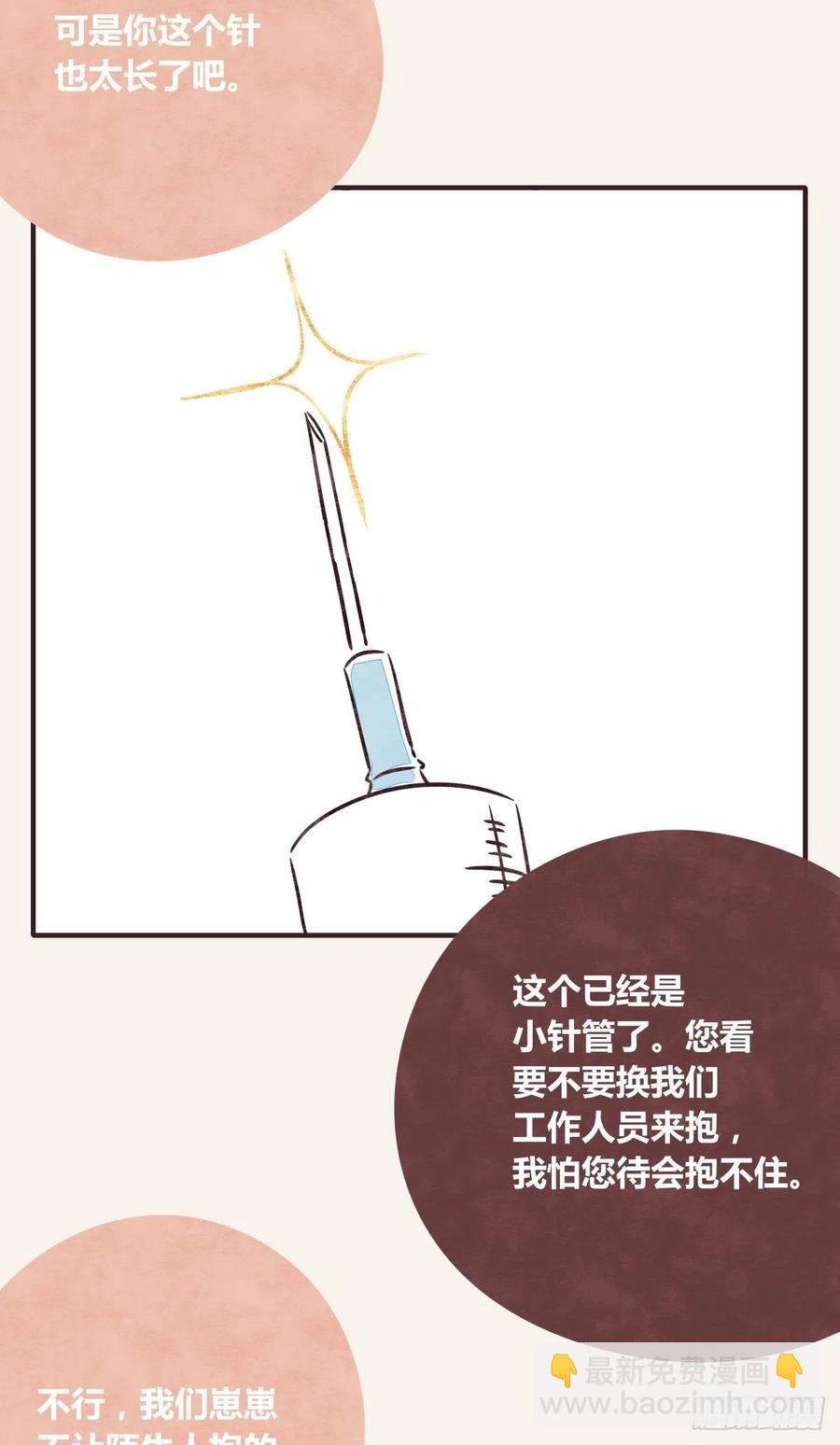 第0352话 富二代们（二）2