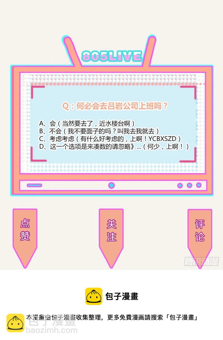 第0352话 富二代们（二）22