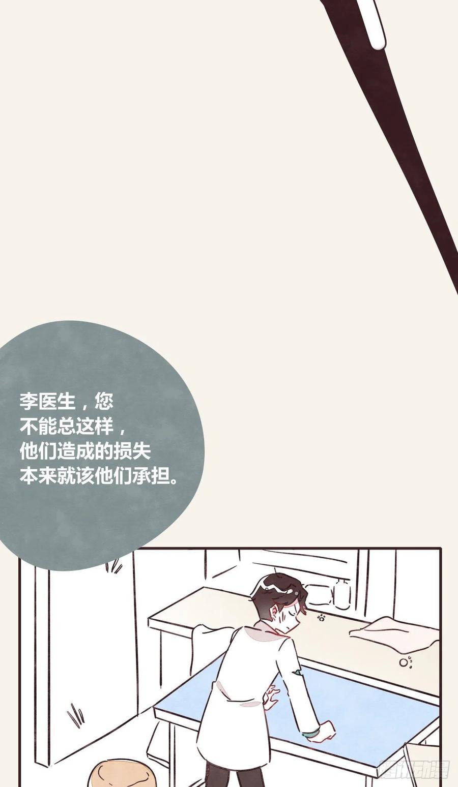 第0352话 富二代们（二）5