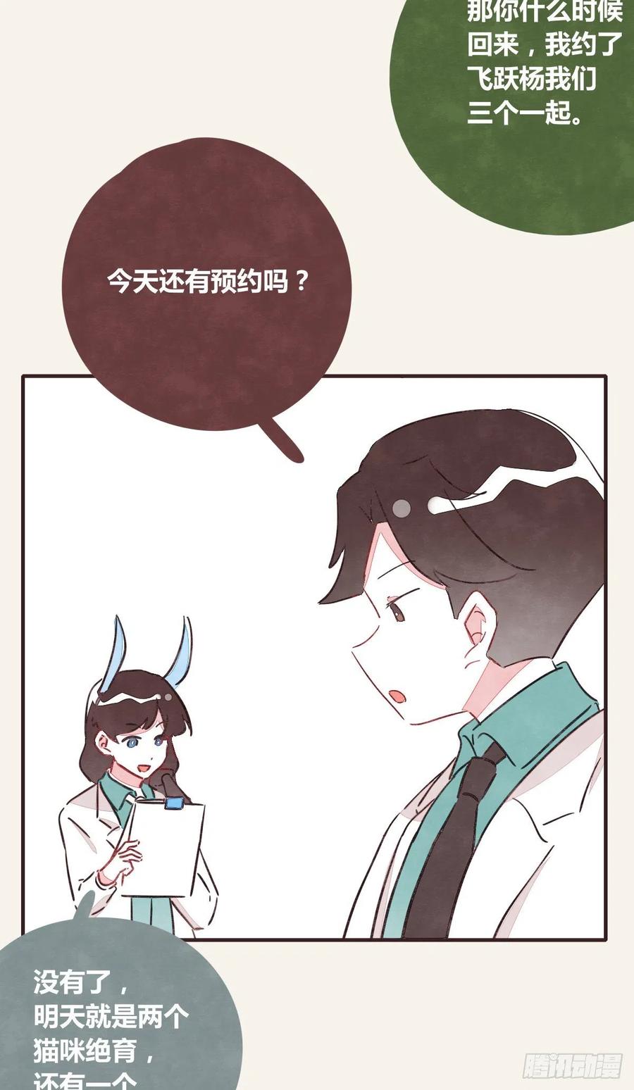 第0352话 富二代们（二）8