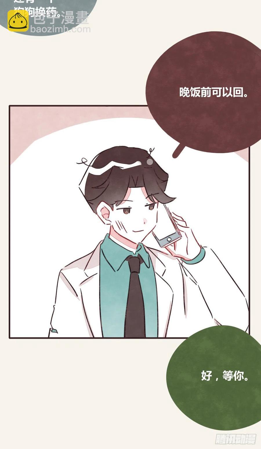 第0352话 富二代们（二）9