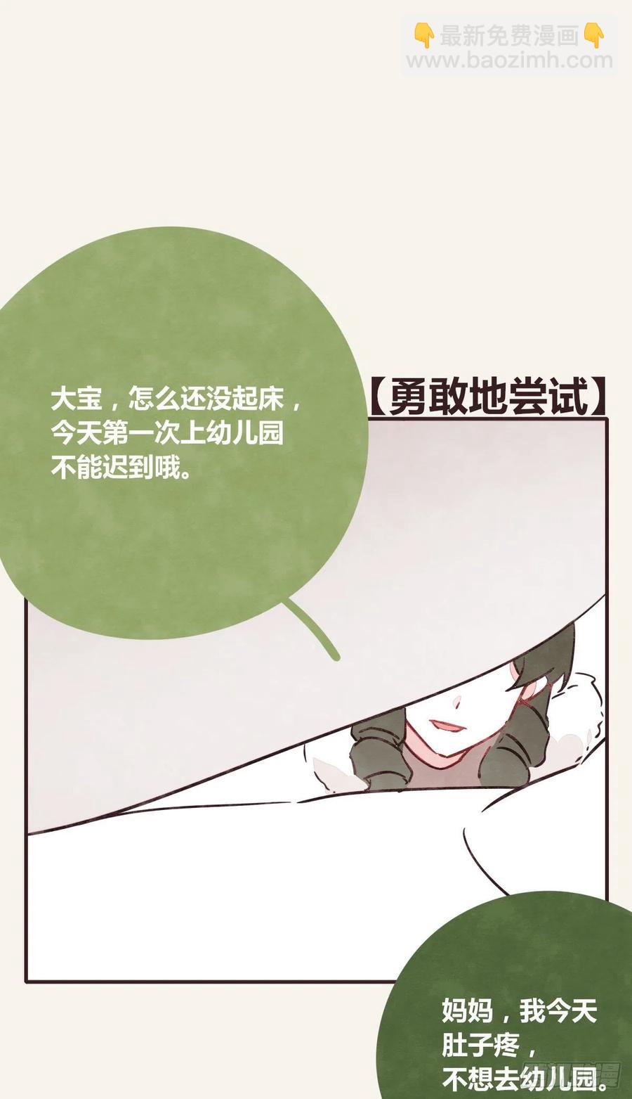 第0353话 勇敢尝试15