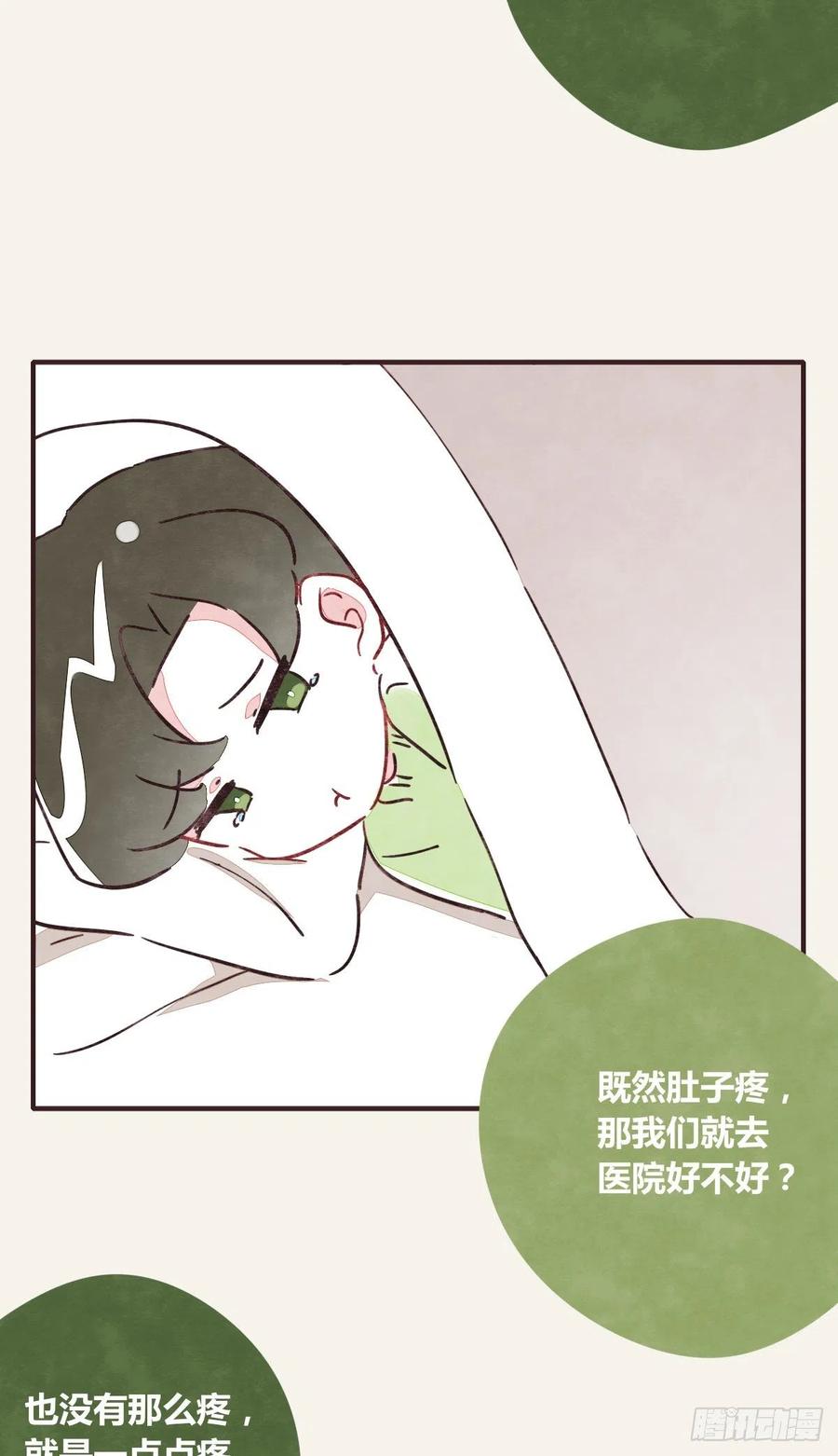 第0353话 勇敢尝试16