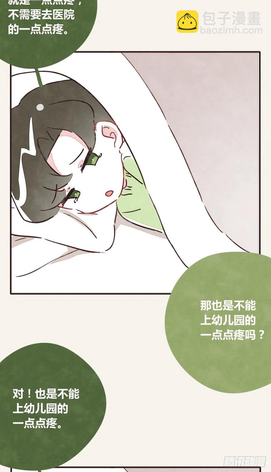 第0353话 勇敢尝试17