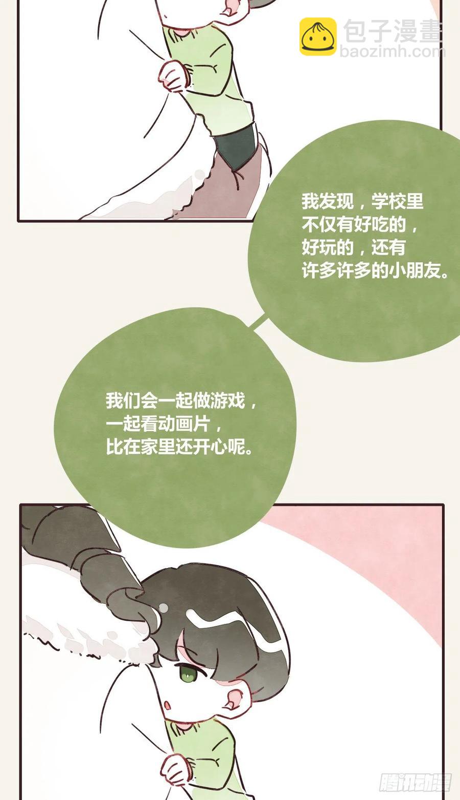 第0353话 勇敢尝试20