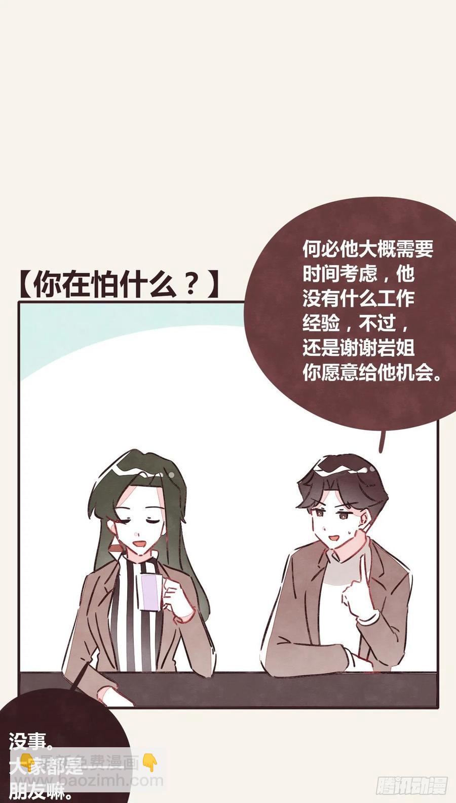 第0353话 勇敢尝试6