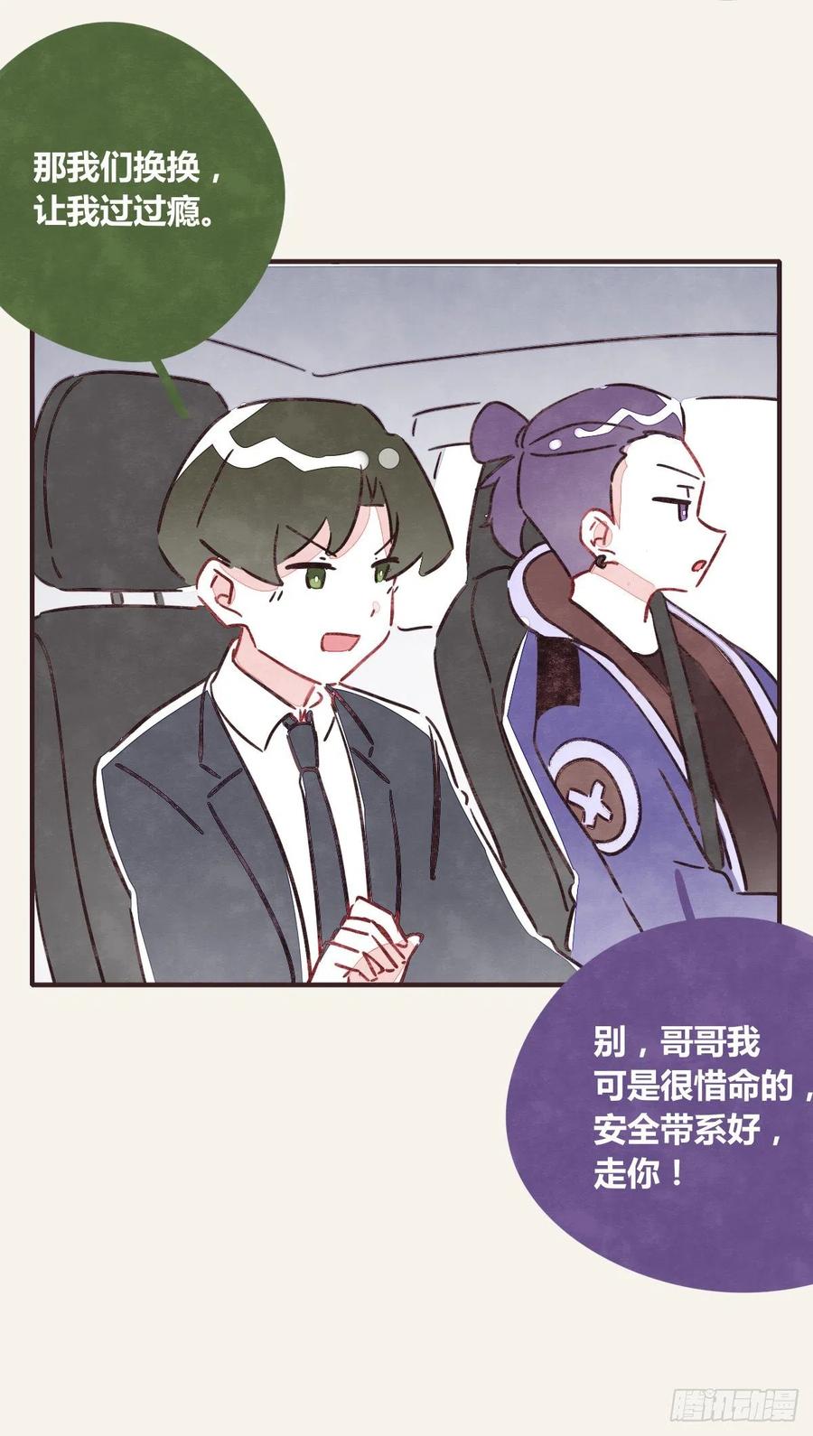 第0354话 上班啦！1