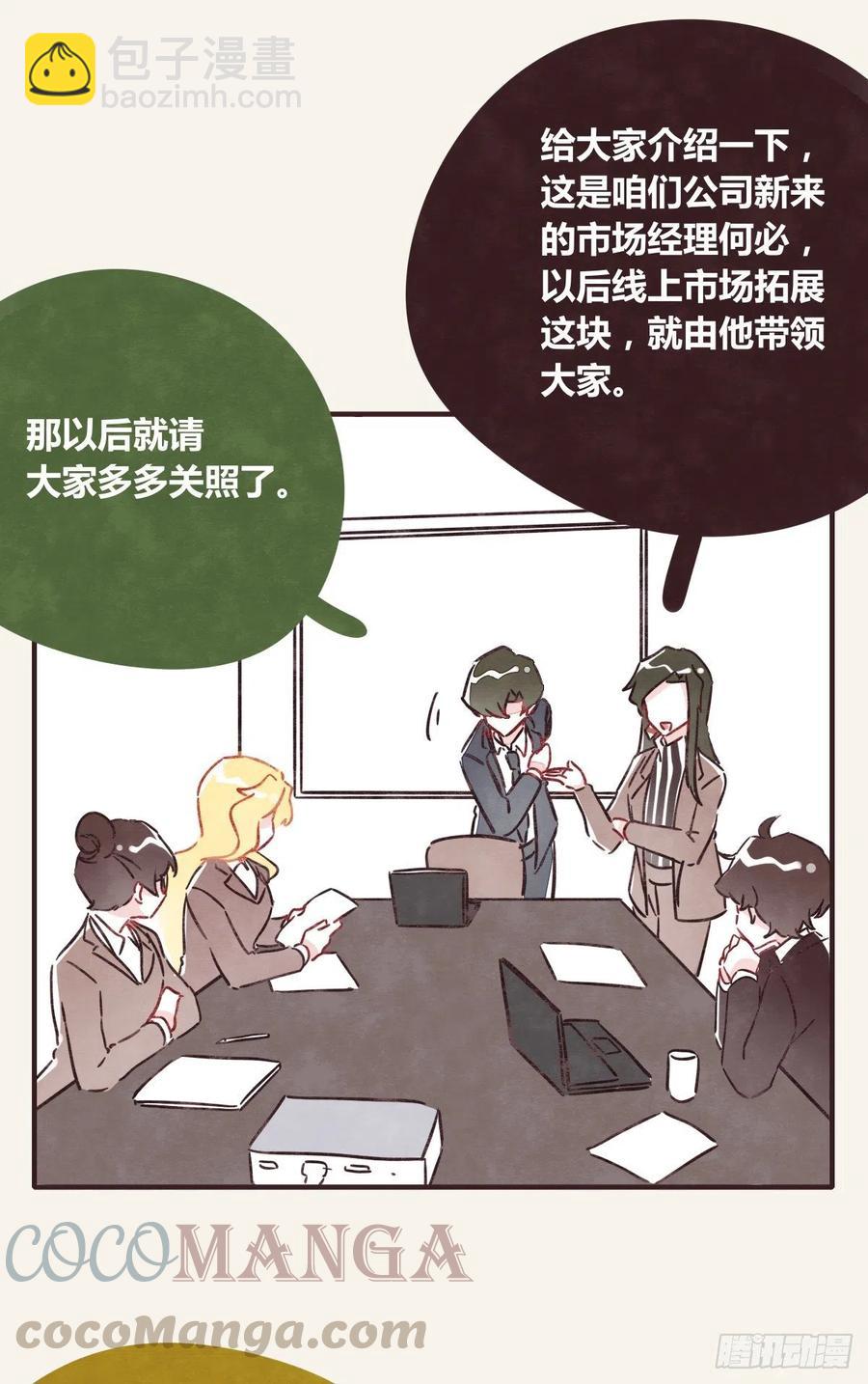 第0354话 上班啦！10